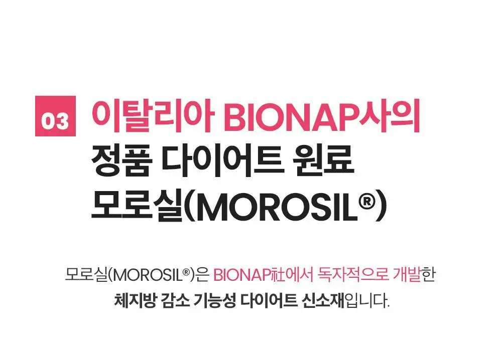 [조아람 PICK] 스키니랩 모로실 다이어트 C3G 테이스티 16포 (8일분) 상세페이지 16